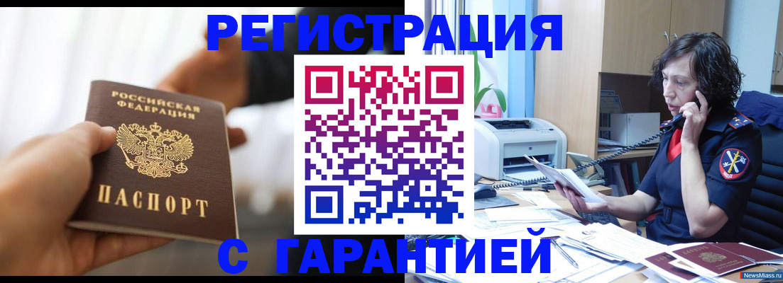временная регистрация 2025 в Агиделе