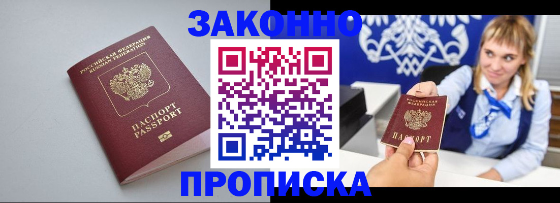 пропишу в квартире в Агиделе