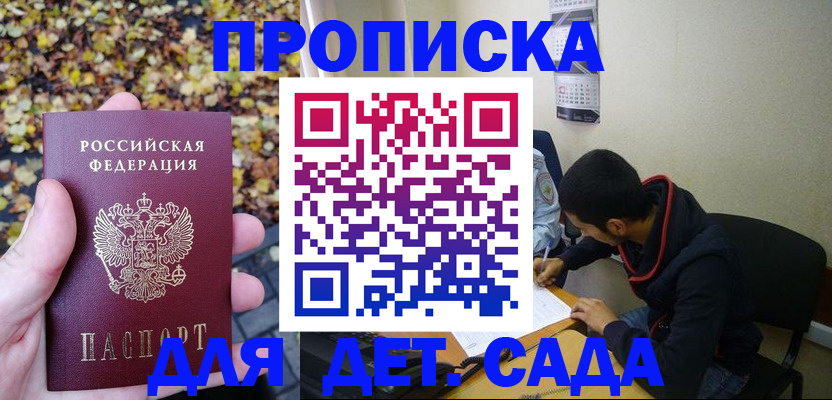 временная регистрация законно в Агиделе