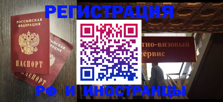 временная регистрация недорого в Агиделе