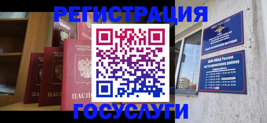 временная регистрация надежно в Агиделе