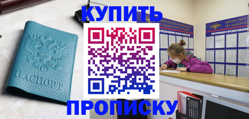 прописка иностранных граждан в Агиделе