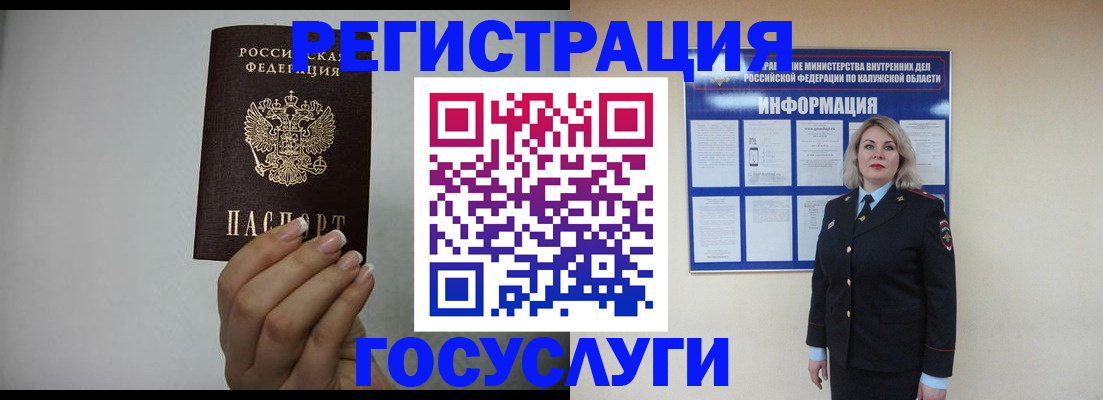 временная регистрация купить в Агиделе