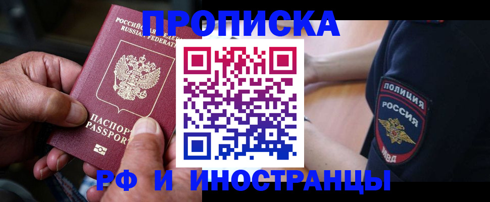временная регистрация собственник в Агиделе