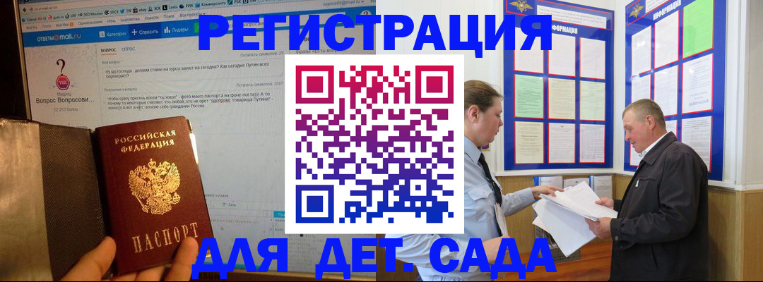 временная регистрация недорого в Агиделе