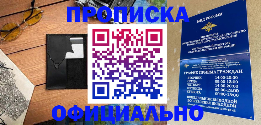 прописка поиск в Агиделе